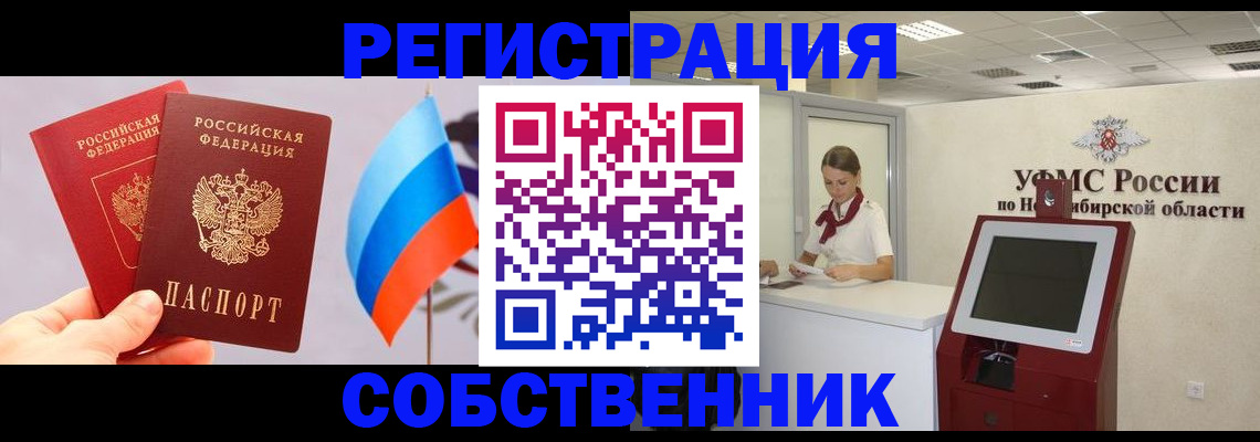временная регистрация в Нальчике
