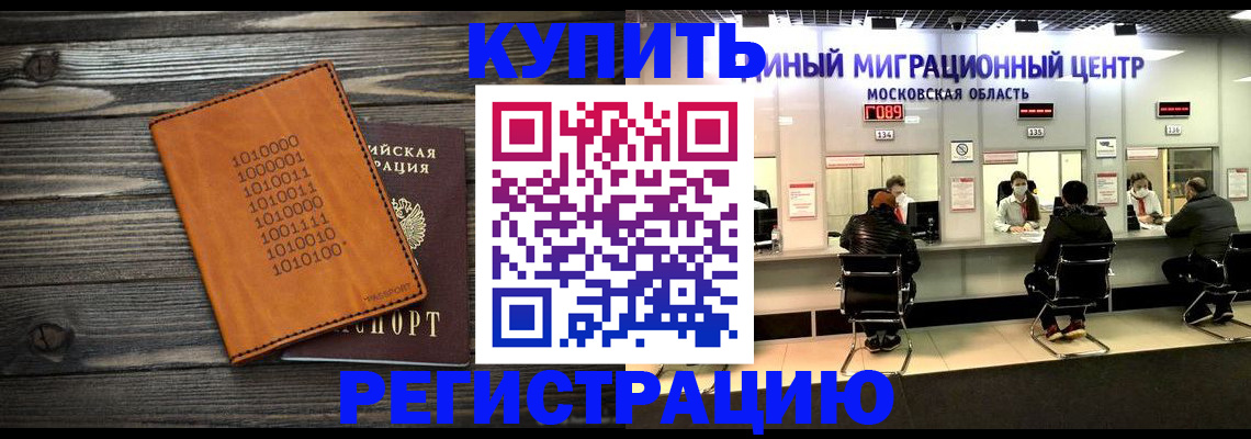временная регистрация недорого в Нальчике